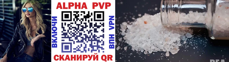 A-PVP мука  Феодосия 