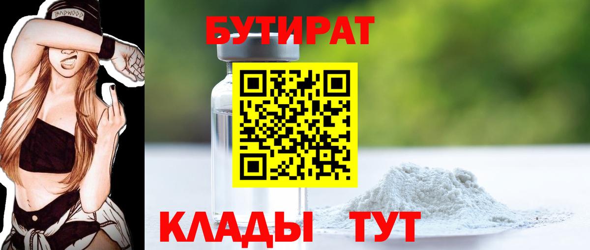 Феодосия  Бутират буратино  Вход с VPN 