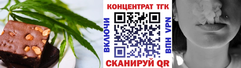 Печенье с ТГК марихуана  где купить   Феодосия 