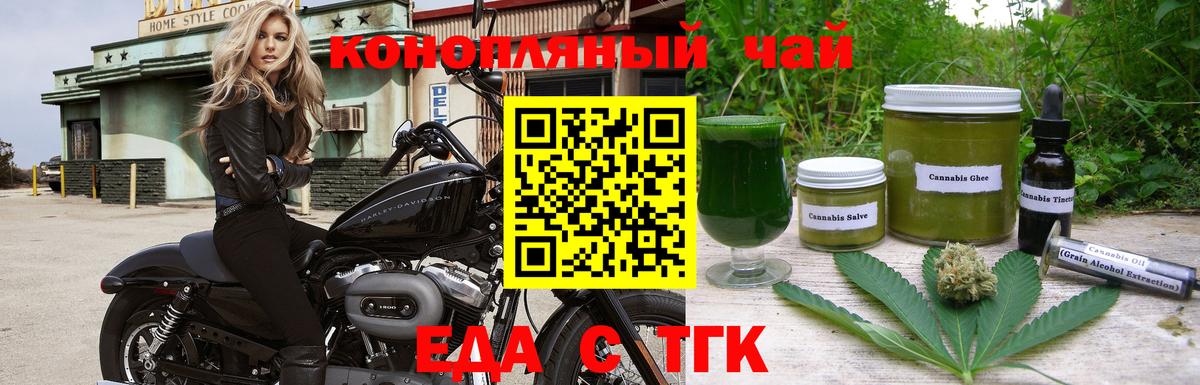 Феодосия  Печенье с ТГК конопля  Вход с VPN 