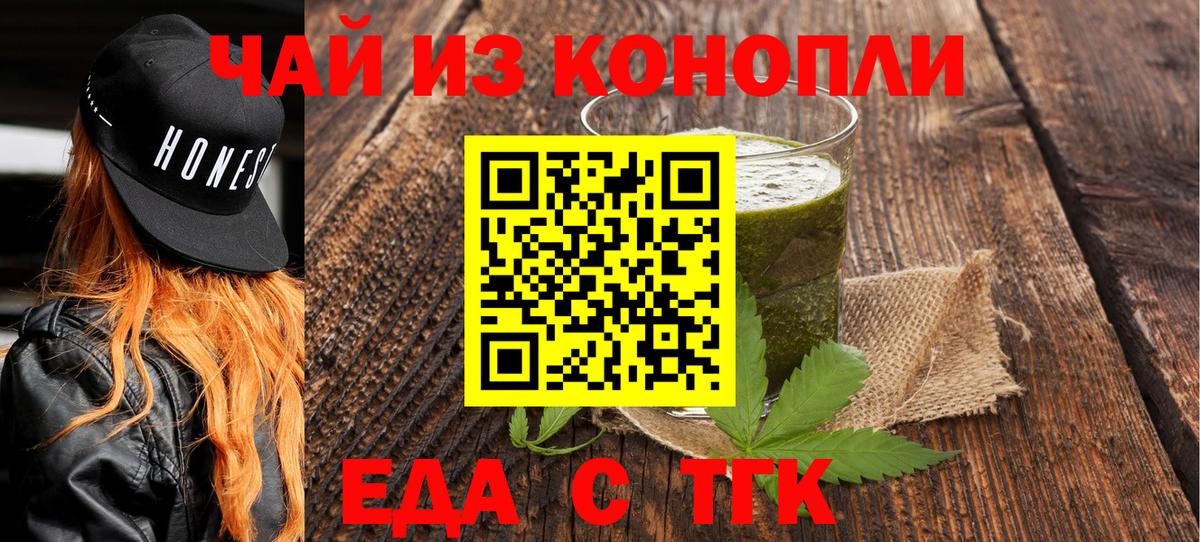 Еда ТГК конопля Феодосия