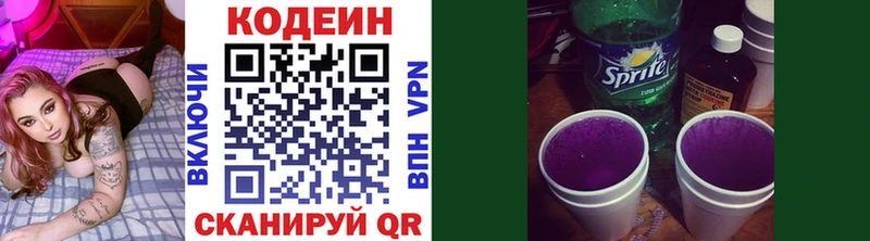 Кодеиновый сироп Lean напиток Lean (лин)  наркошоп  Феодосия 