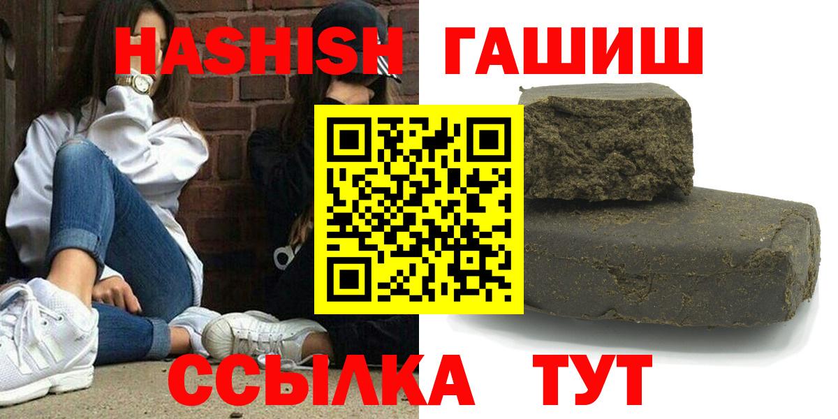 Гашиш Cannabis  ГАШ ice o lator  Вход с VPN  Феодосия 