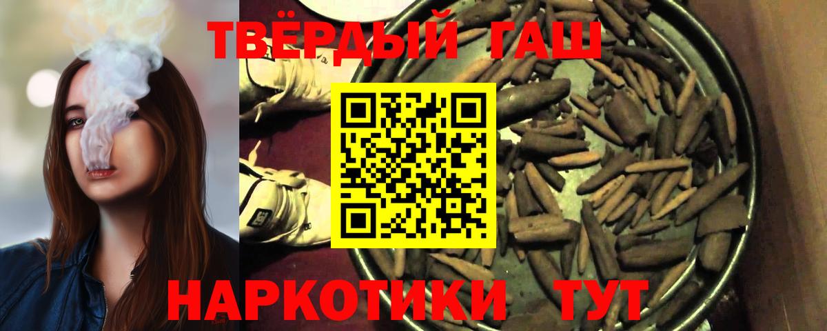 ГАШ гашик Феодосия