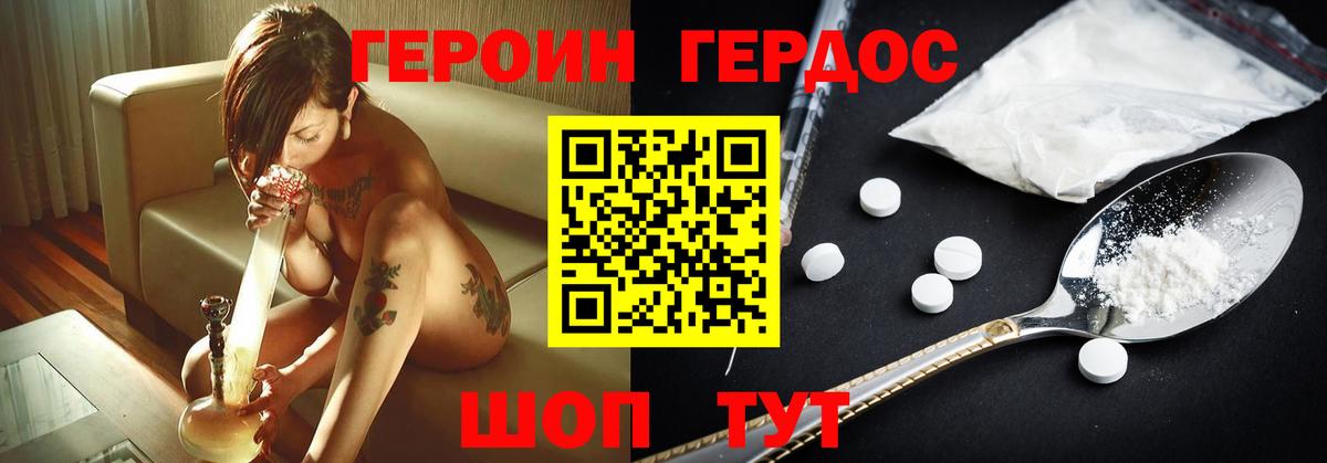Героин хмурый Феодосия