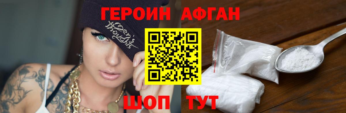 ГЕРОИН  Героин Heroin  Вход с VPN  Феодосия 