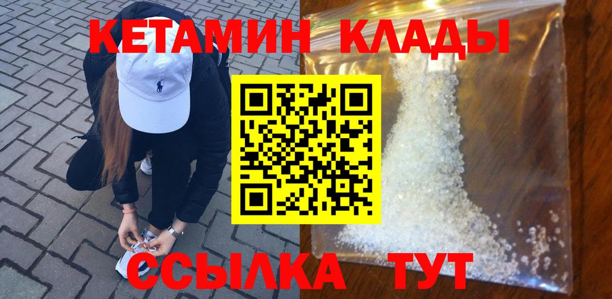 КЕТАМИН ketamine  Кетамин VHQ  Вход с VPN  Феодосия 