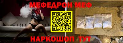MESCALINE Сочи