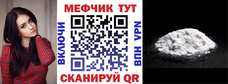 Меф VHQ  Феодосия 
