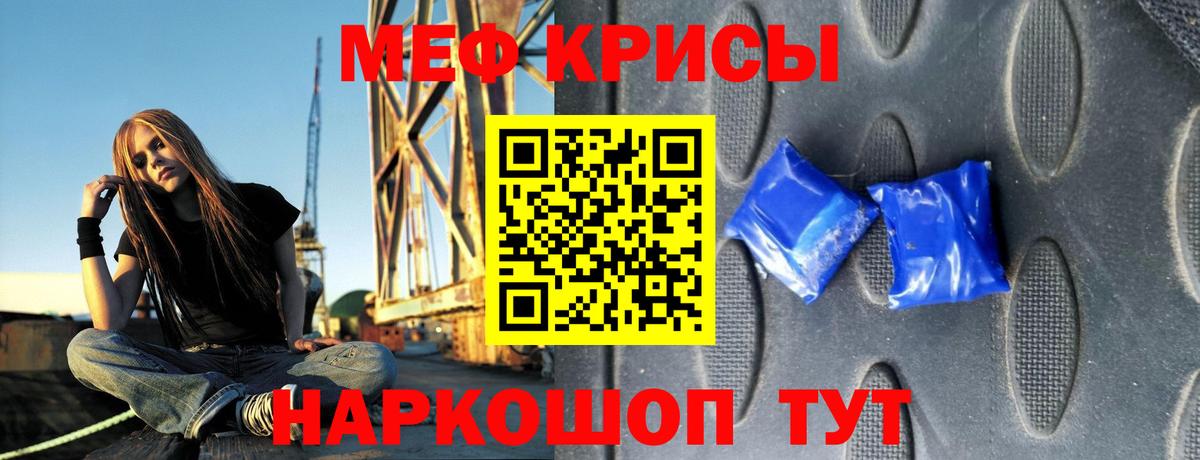 Меф мука Феодосия
