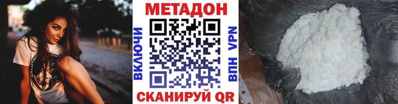 что такое наркотик  Феодосия  Метадон белоснежный 