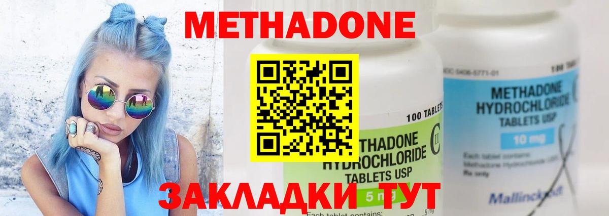 Метадон VHQ Феодосия