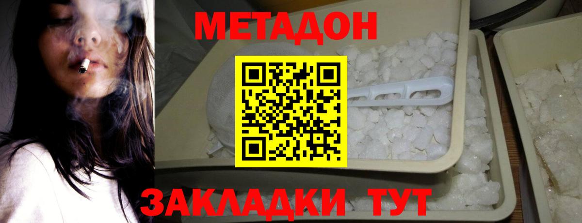 МЕТАДОН VHQ  Метадон белоснежный  Феодосия    ссылка  Вход с VPN 