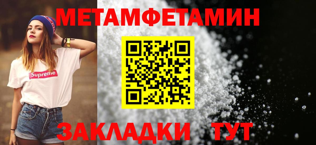 МЕТАМФЕТАМИН кристалл  Вход с VPN  Феодосия 