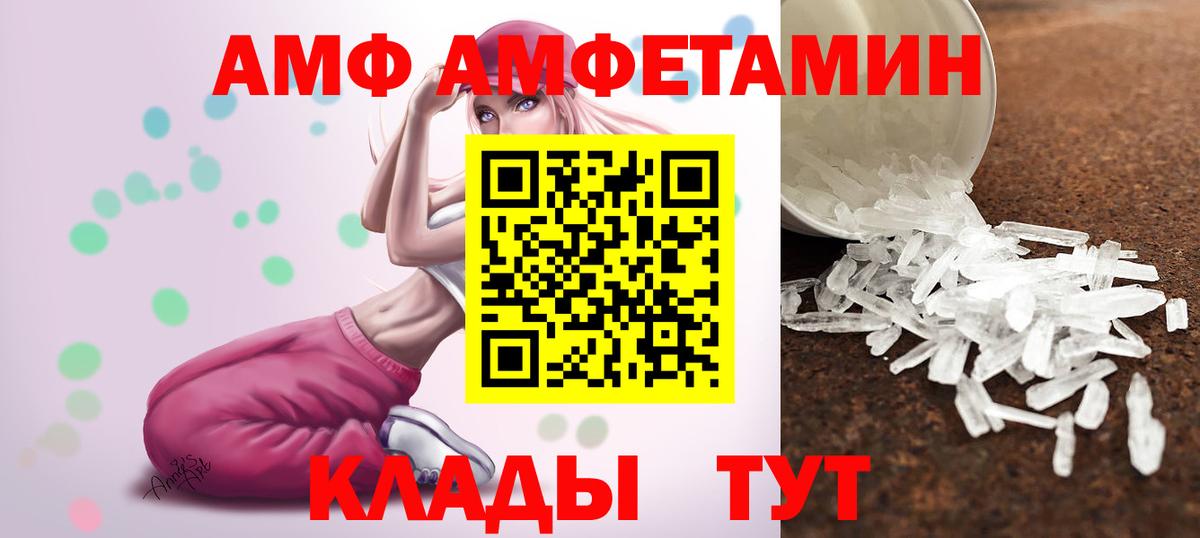 Метамфетамин мет Феодосия