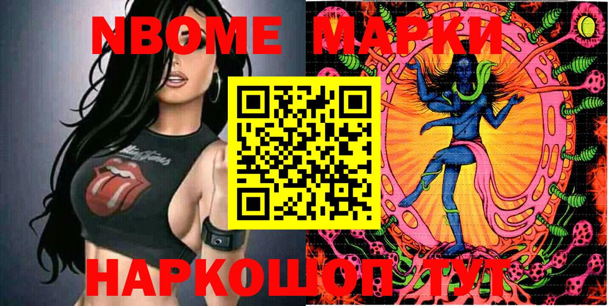 Феодосия  Наркотические марки  где можно купить наркотик  Марки NBOMe 1,8мг  Марки NBOMe 1,8мг  Вход с VPN 