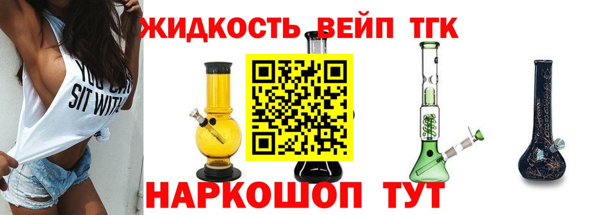 ТГК гашишное масло Феодосия
